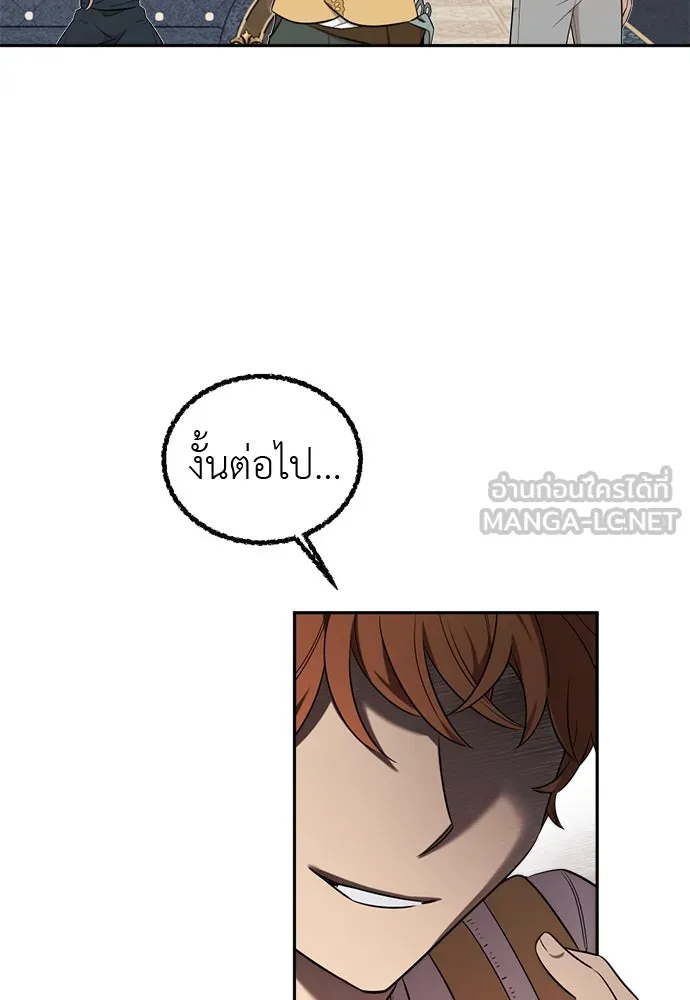 อัศวินเดลิเวอรี ตอนที่ 23 ชื่อตอนที่กำลังลังเลว่าชื่ออะไ รูปที่ 30