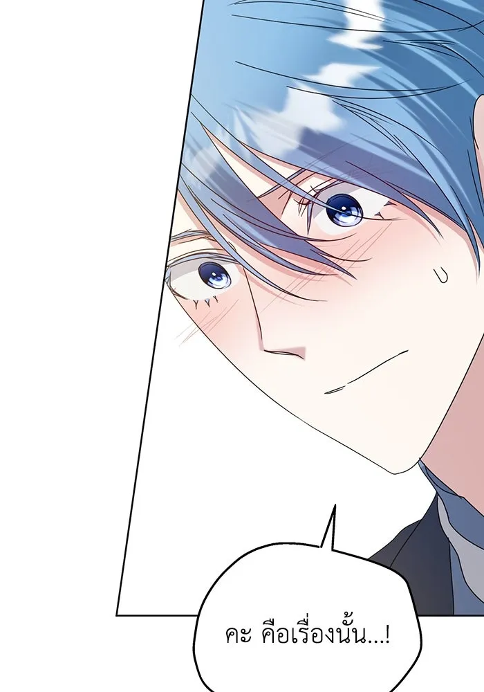 ชีวิตใหม่ในตระกูลมือสังหาร ตอนที่ 68 รูปที่ 44
