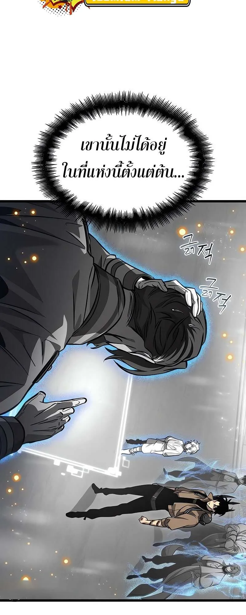 The World After the end โลกหล_งการล_มสลาย ตอนที่ ตอนที่ 171 รูปที่ 46