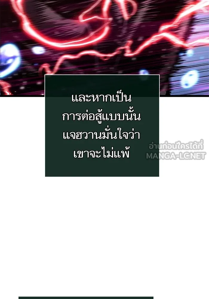 หลังวันสิ้นโลก ตอนที่ 146 รูปที่ 87