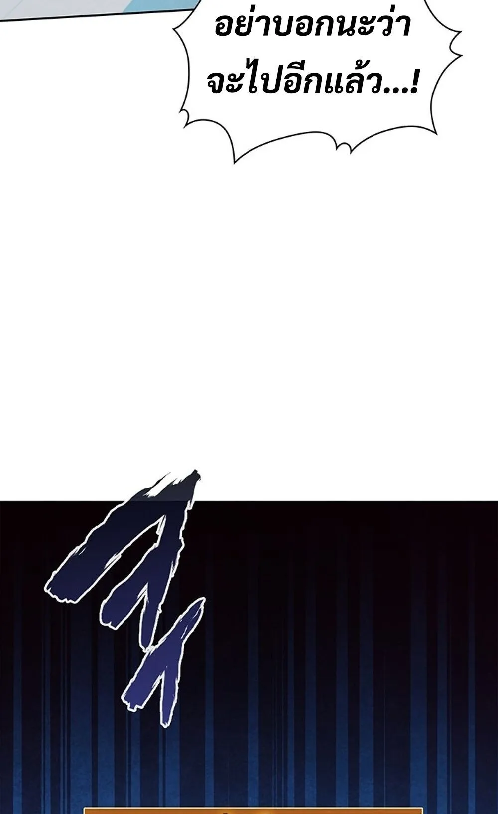 How to Survive Restructuring ว_ธ_เอาต_วรอดจากการปร_บโครงสร_าง ตอนที่ ตอนที่ 44 รูปที่ 69