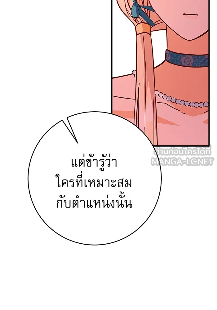 นางร้ายที่ไหนจะมีคุณธรรม ตอนที่ 12 รูปที่ 33