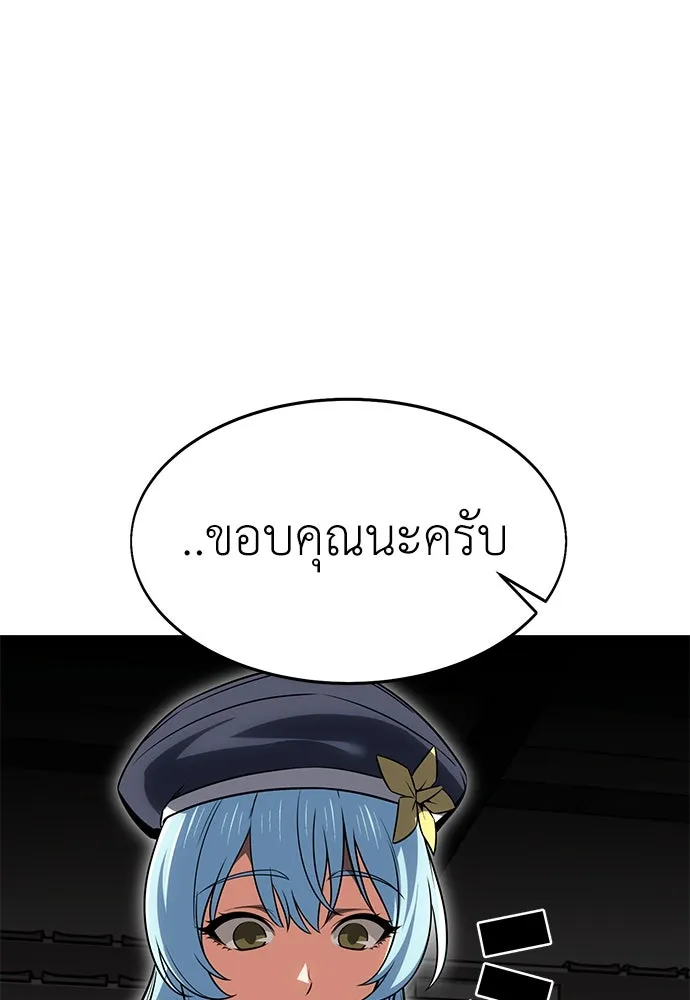 ไอ้เพลเยอร์นั่น ฉันฆ่ามันเอง ตอนที่ 6 รูปที่ 68