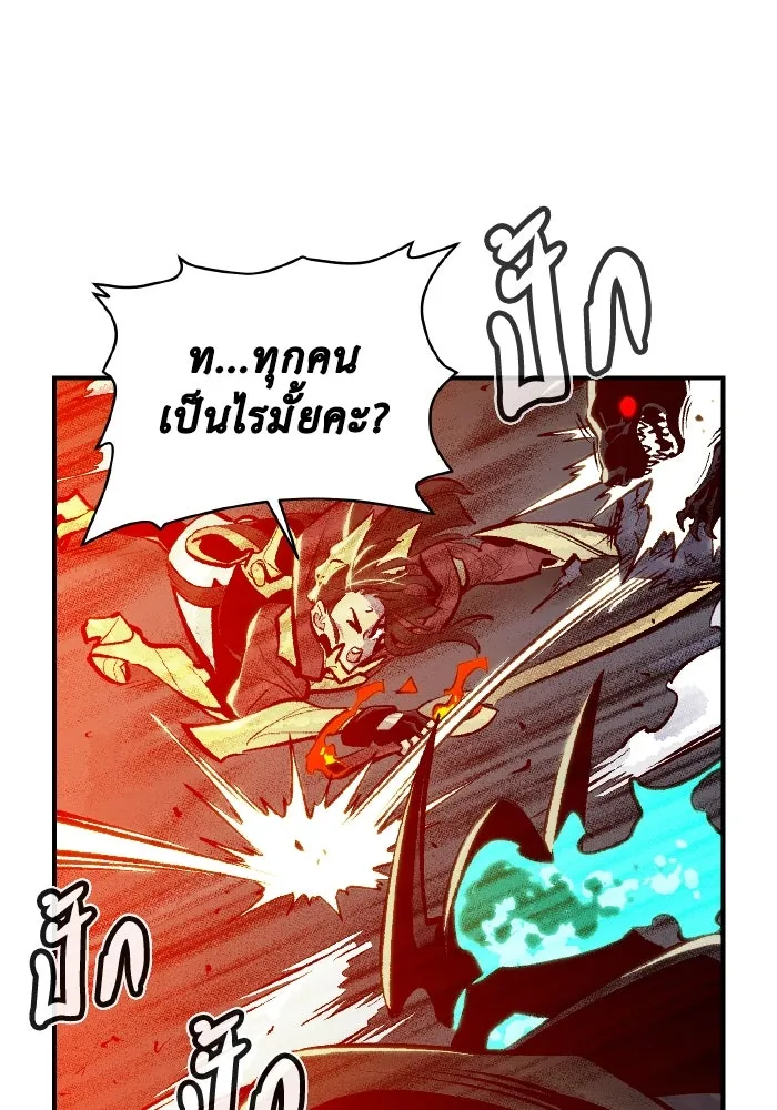 The Lone Necromancer ตอนที่ 94 รูปที่ 49