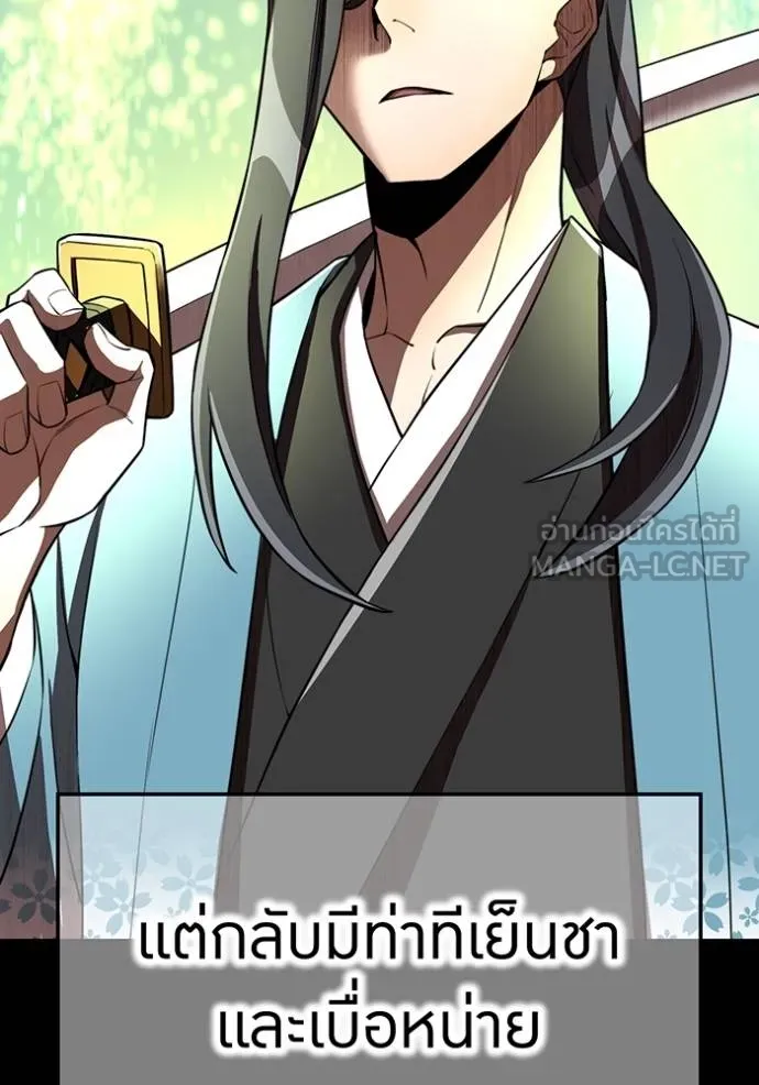 ฮันเตอร์สกิลโกง ตอนที่ 37 รูปที่ 100