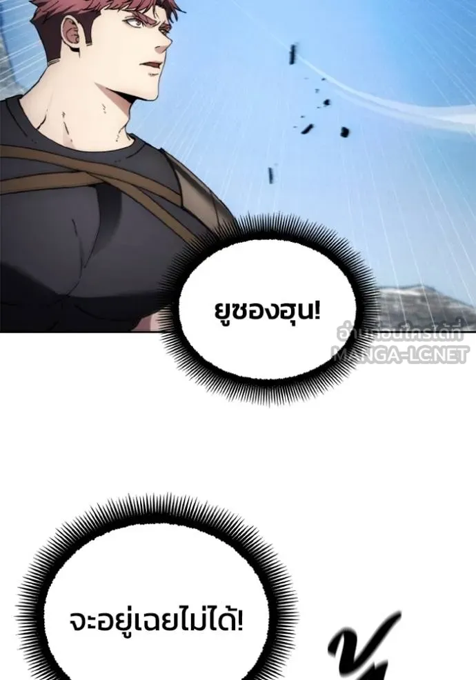 ศึกชิงบัลลังก์เทพเจ้ ตอนที่ 176 รูปที่ 64