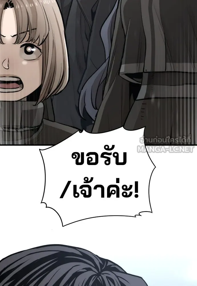 เส้นทางสู่เทพมาร ตอนที่ 99 รูปที่ 69