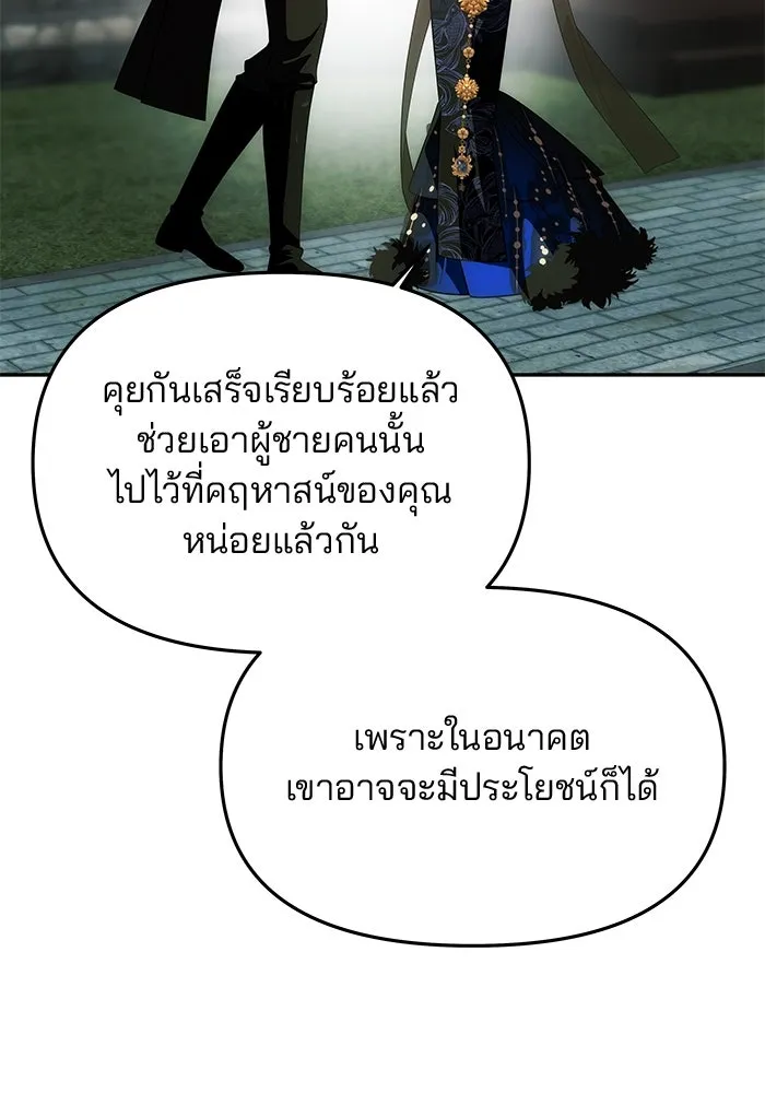 เกมรักจับสามี ตอนที่ 43 รูปที่ 49
