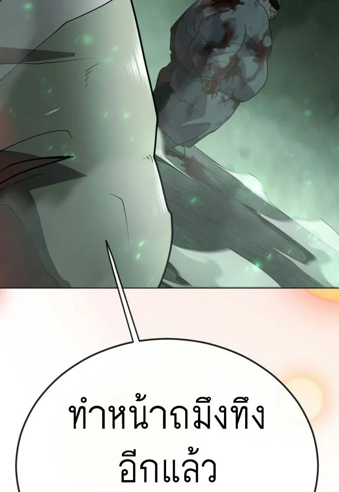 ยุคแห่งยอดมนุษย์ ตอนที่ 131 รูปที่ 106