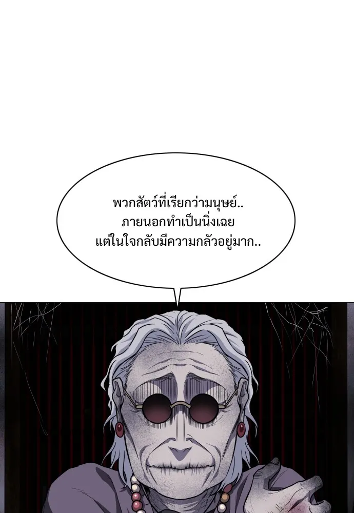 JAKDU ตอนที่ 26 รูปที่ 119