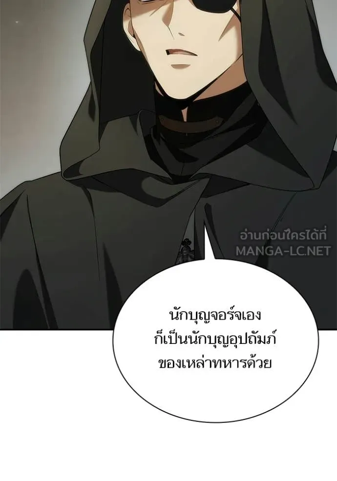 ชาตินี้น้องขอ ตอนที่ 188 รูปที่ 87