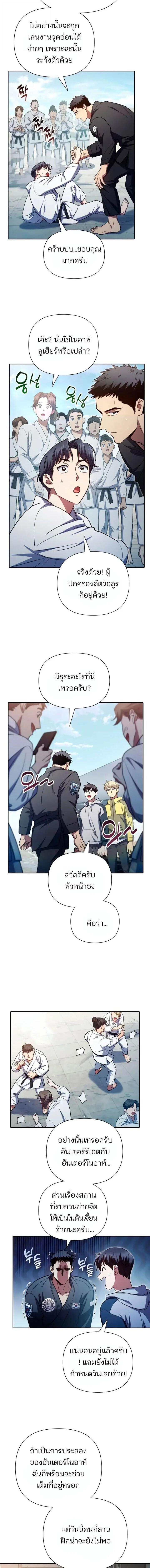 Manga-lc-com อ่านมังงะ อ่านการ์ตูน ออนไลน์ ฟรี The S-Classes That I Raised ตอนที่ 1 2 3 4 5 6 7 8 9 10 11 12 13 14 ฟรี ไม่มีโฆษณา Manga-lc - อ่าน มังงะ อ่าน การ์ตูน ออนไลน์ อ่านมังงะ ฟรี