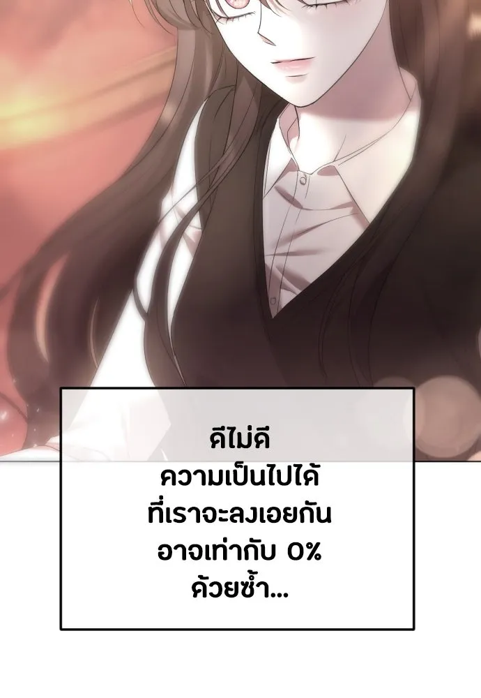 วิธีหนีตายจากนิยายโรคจิต ตอนที่ 38 รูปที่ 14