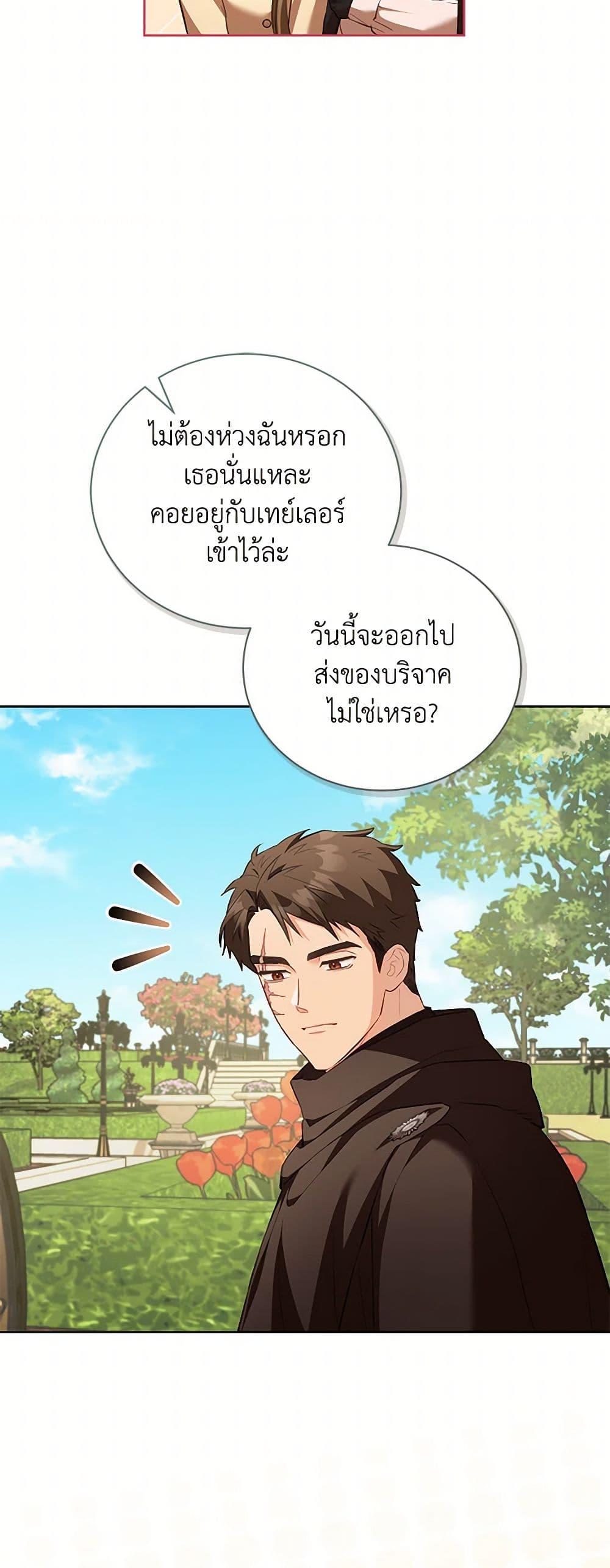 Manga-lc-com อ่านมังงะ อ่านการ์ตูน ออนไลน์ ฟรี Childcare Diary With The Villain ตอนที่ 1 2 3 4 5 6 7 8 9 10 11 12 13 14 ฟรี ไม่มีโฆษณา Manga-lc - อ่าน มังงะ อ่าน การ์ตูน ออนไลน์ อ่านมังงะ ฟรี