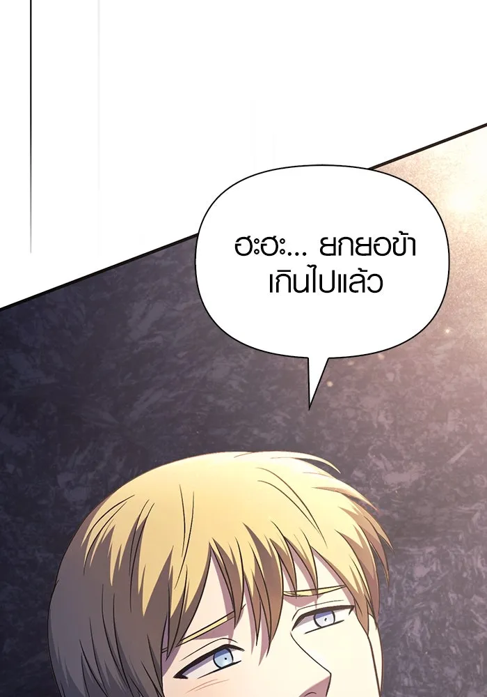 เอาชีวิตรอดในเกมฉบับคนเถื่อน ตอนที่ 4 รูปที่ 154