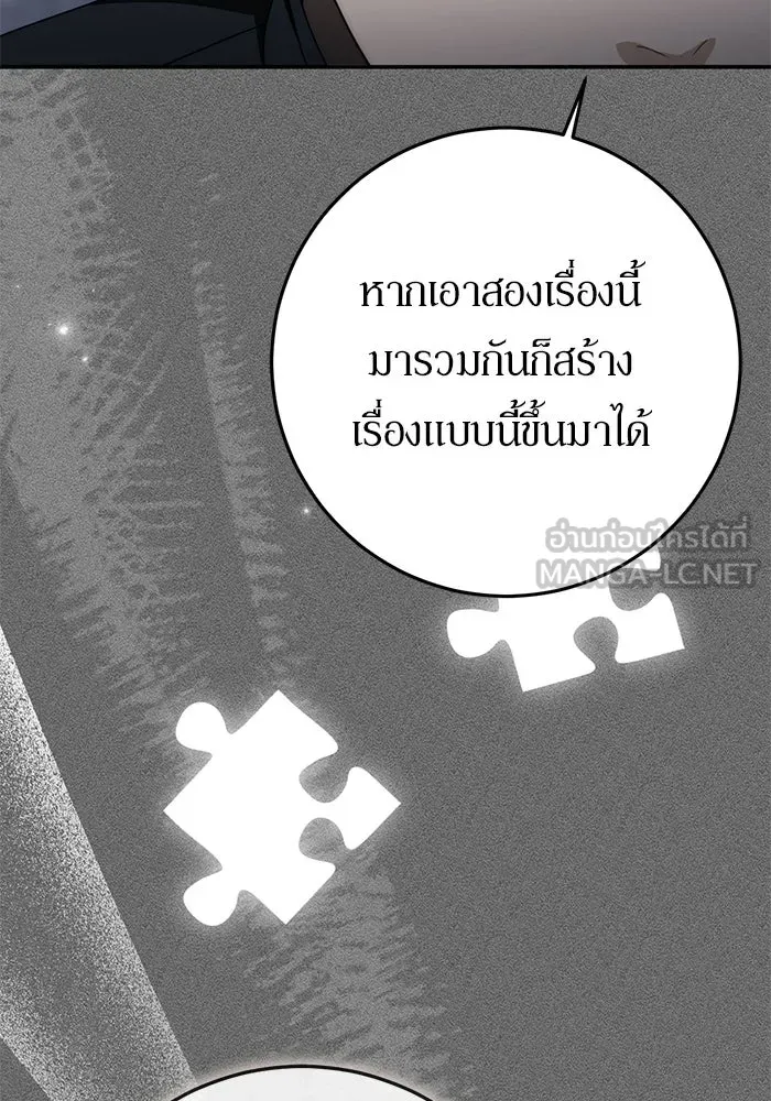 เบื้องหลังรอยยิ้มของเจ้าหญิง ตอนที่ 95 รูปที่ 111