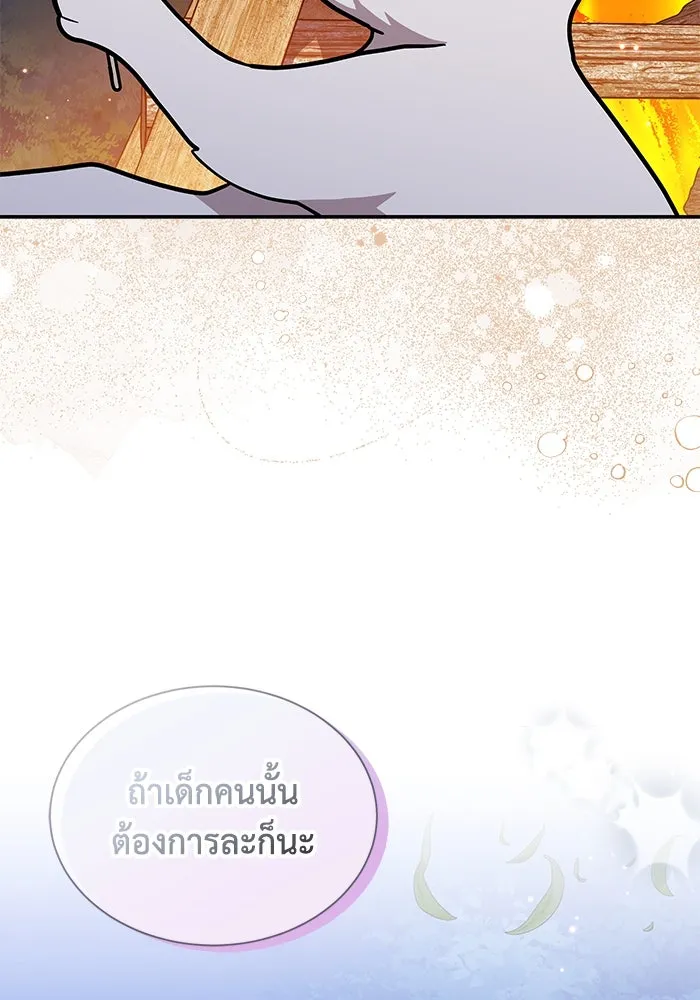 แมวน้อยในรังหมาป่า ตอนที่ 73 รูปที่ 43