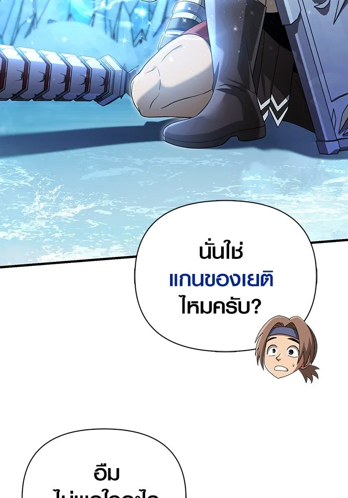 เอาชีวิตรอดในเกมฉบับคนเถื่อน ตอนที่ 70 เจ้านายผู้ชั่วช้า รูปที่ 139