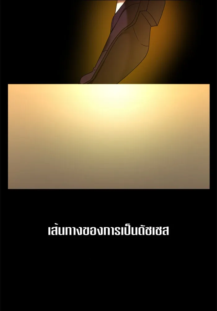 ชิงชีวิตพลิกลิขิตชะตา ตอนที่ 88. การพบกันของคนสามคน(2) รูปที่ 34