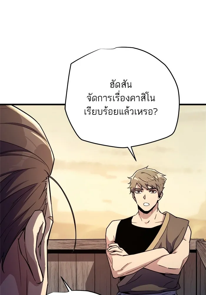 เริ่มเกมพร้อม 13 คุณสมบัติลับ ตอนที่ 12 รูปที่ 65