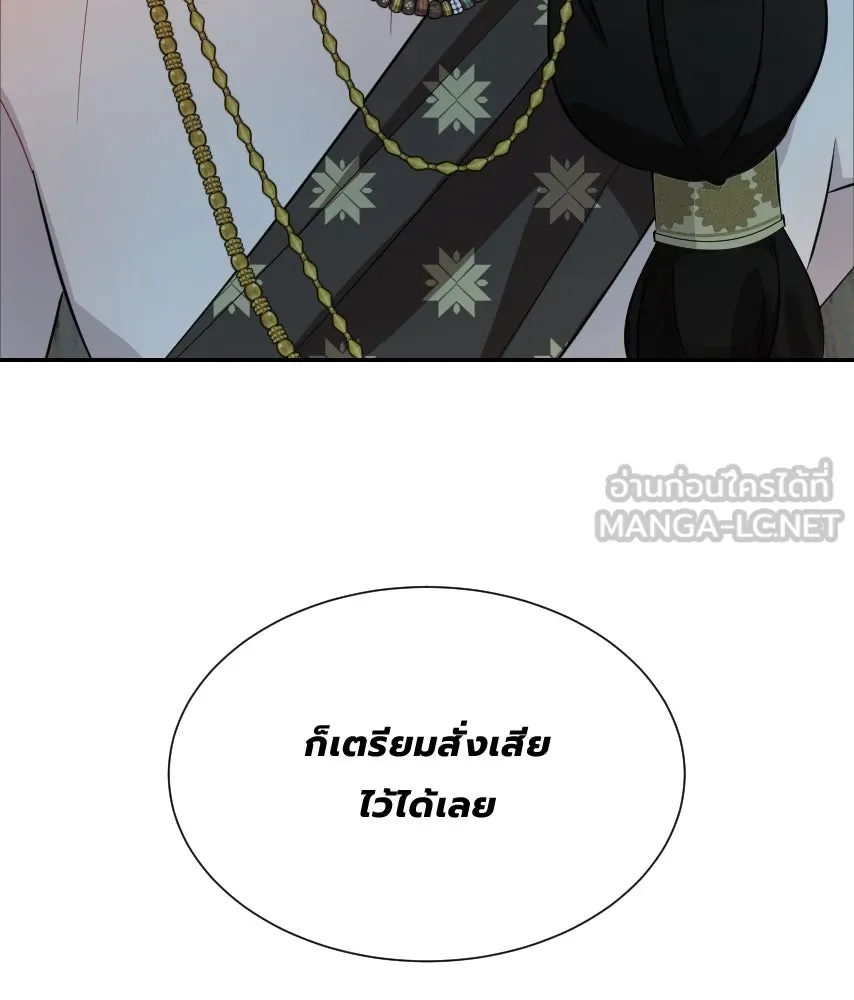 จันทร์เจ้า ตอนที่ ตอนที่ ๕๕  พิษหวาย รูปที่ 60