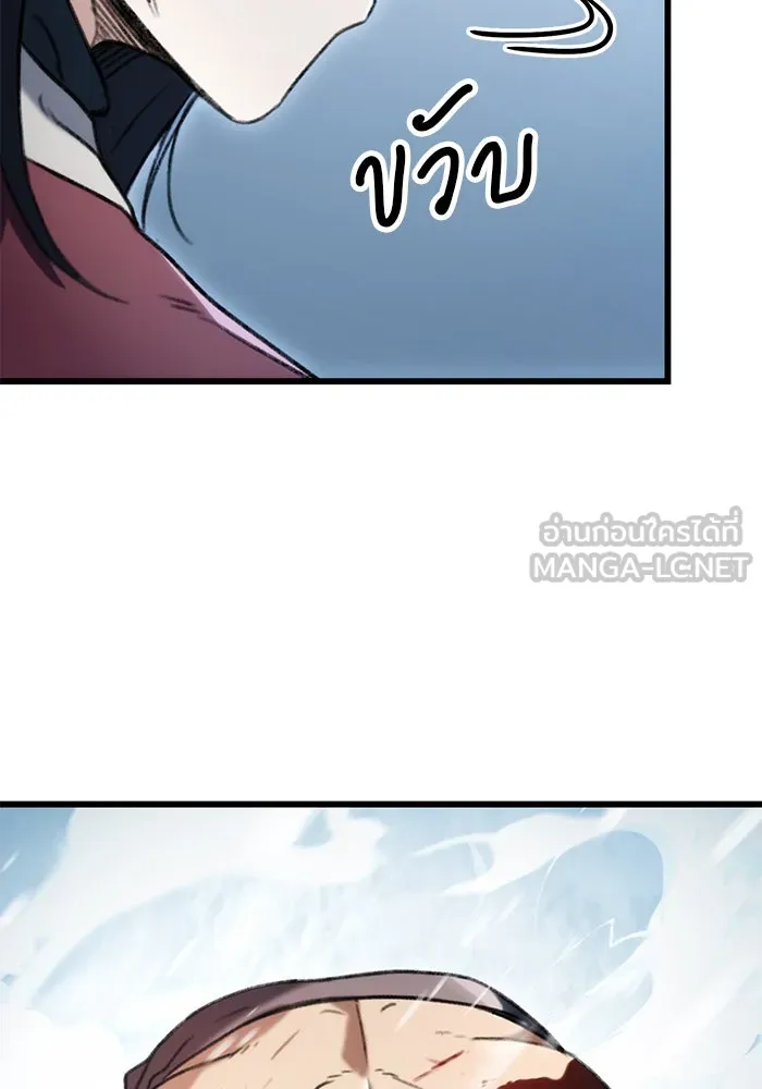 ดาบแห่งจักรพรรดิ ตอนที่ 6 รูปที่ 6