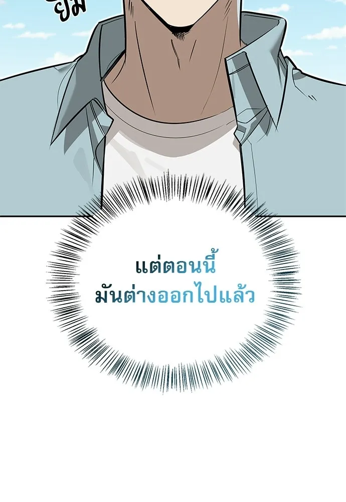 ชีวิตฮีลใจนายฮันเตอร์คลาส S ตอนที่ 13 รูปที่ 41