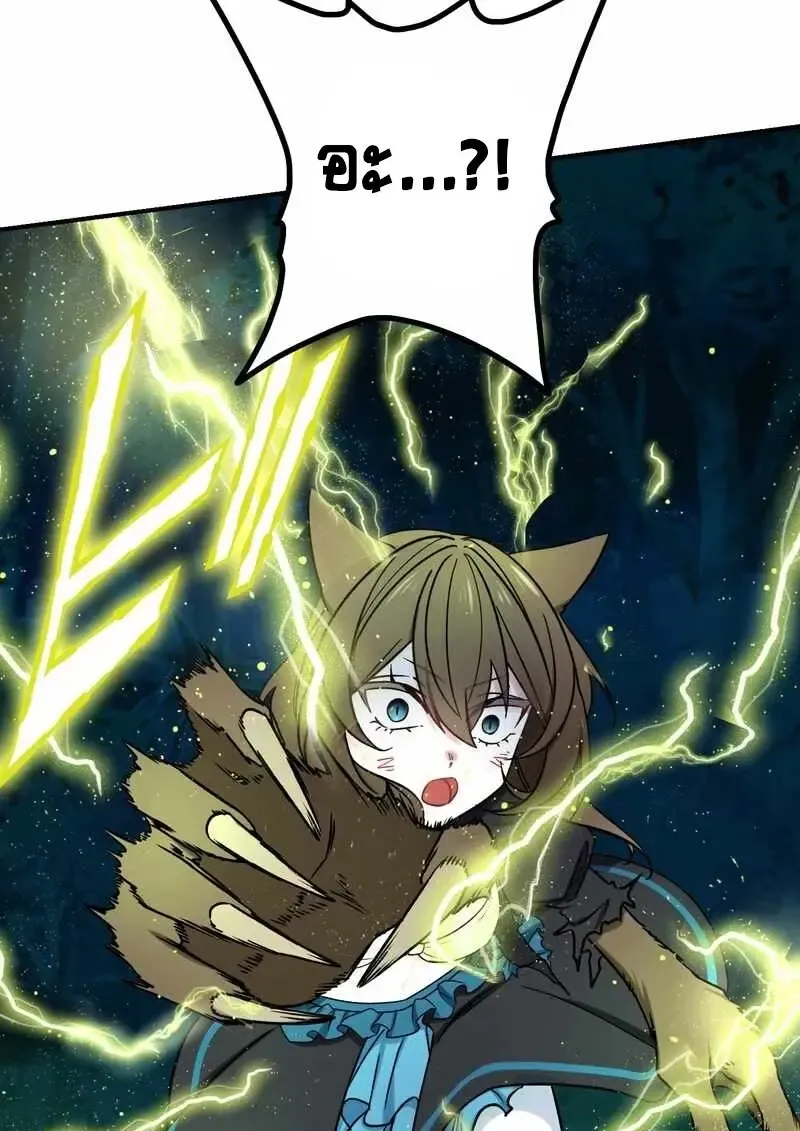 The Strongest Assassin Gets Transferred To Another World With His Whole Class ตอนที่ ตอนที่ 60 รูปที่ 30