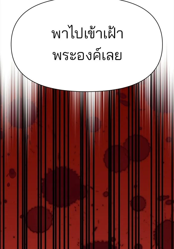 อะคาเดมีนี้เห็นทีจะเจ๊ง ตอนที่ 91 รูปที่ 101