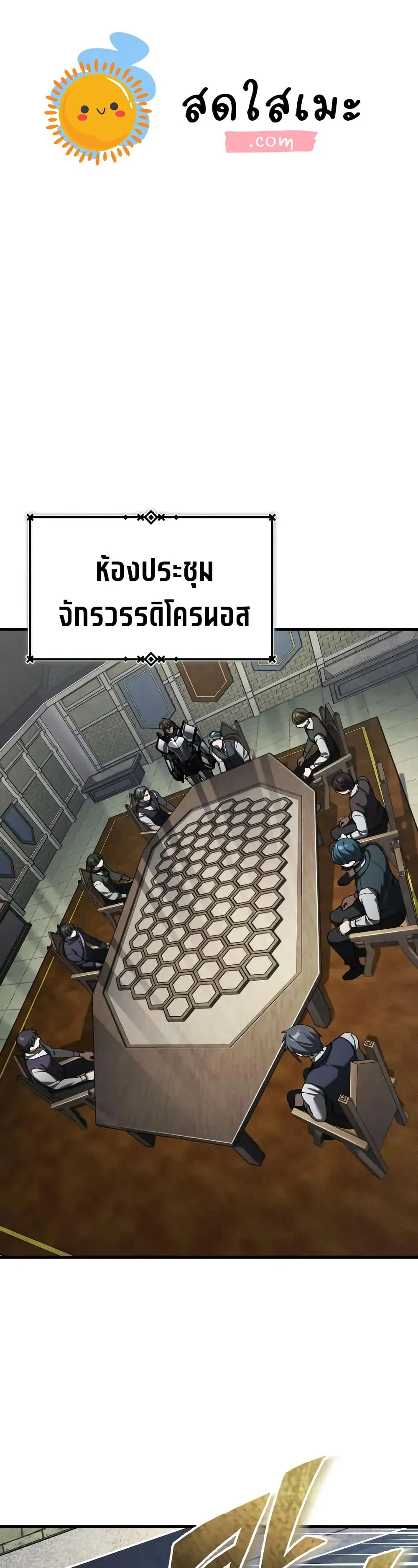 The Heavenly Demon Can_t Live a Normal Life มารสวรรค_จะม_ช_ว_ตธรรมดาไม_ได_หรอก ตอนที่ ตอนที่ 178 รูปที่ 1