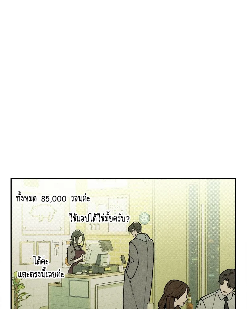 บุปผารุ่มราคะ ตอนที่ 1 รูปที่ 46