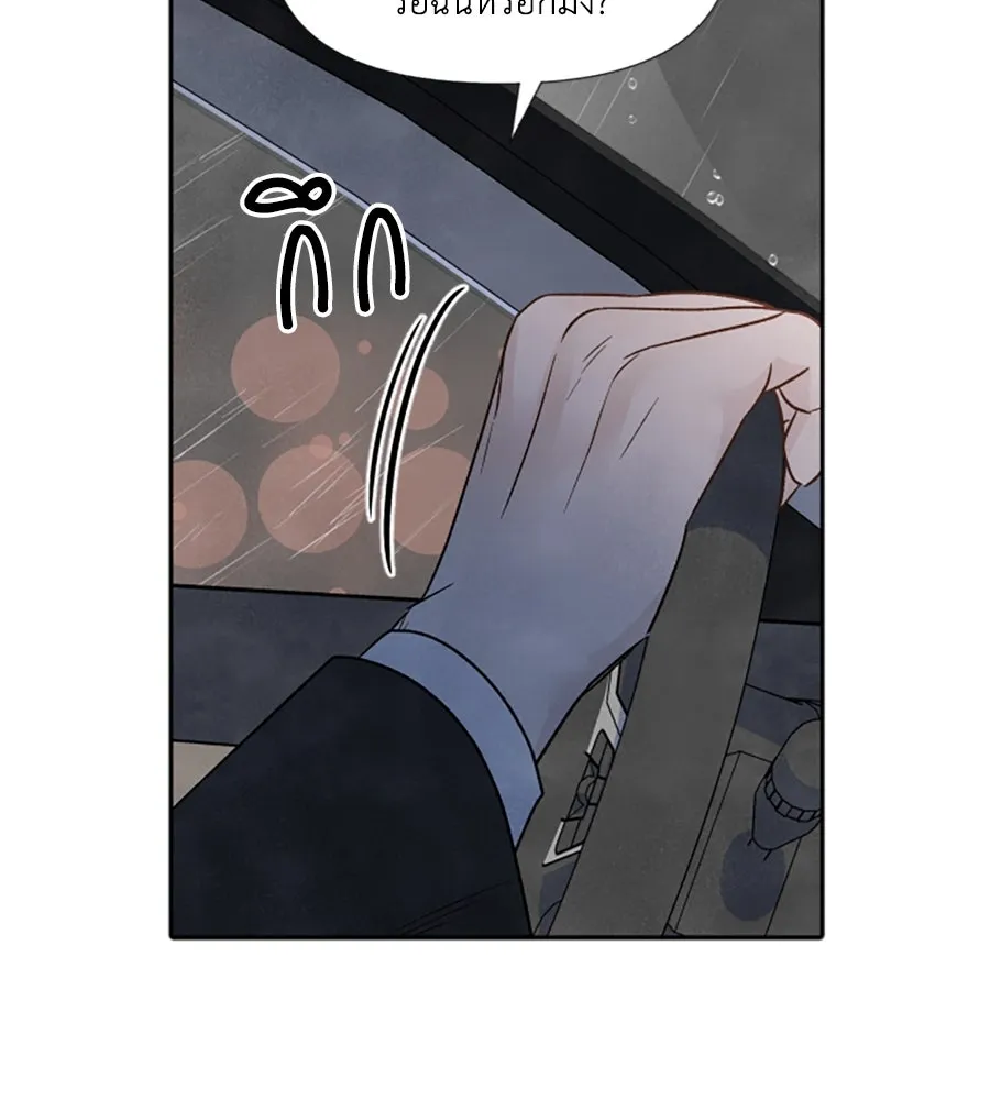 เหตุผลของคนไม่อยากอยู่ ตอนที่ 40 รูปที่ 80