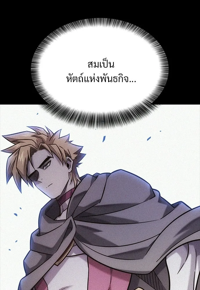 วิถีชาวนาของราชาปีศาจ ตอนที่ 47 รูปที่ 101