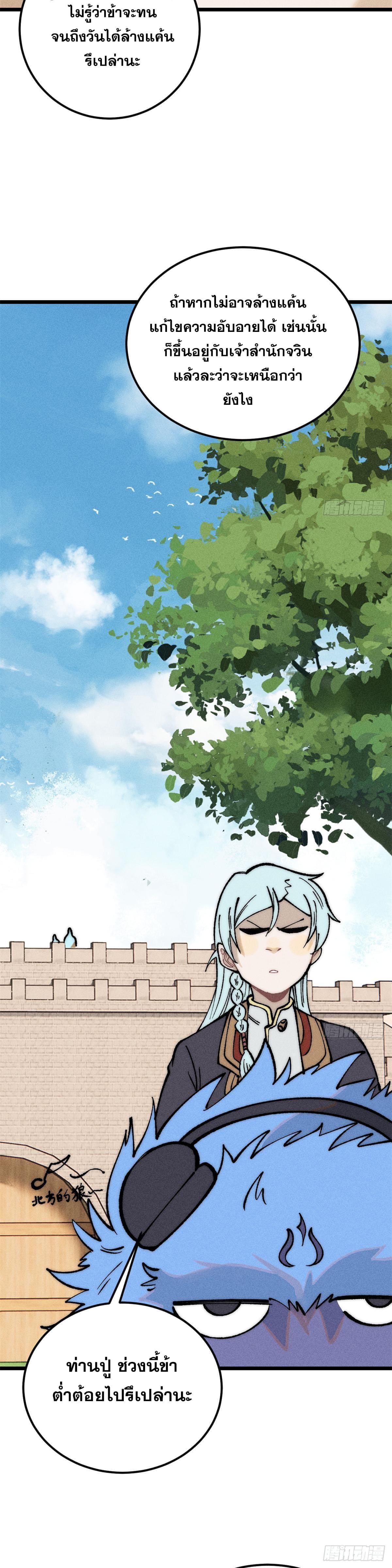 Manga-lc-com อ่านมังงะ อ่านการ์ตูน ออนไลน์ ฟรี All Hail the Sect Leader ตอนที่ 1 2 3 4 5 6 7 8 9 10 11 12 13 14 ฟรี ไม่มีโฆษณา Manga-lc - อ่าน มังงะ อ่าน การ์ตูน ออนไลน์ อ่านมังงะ ฟรี