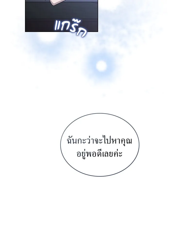 กู้ชีวิตลิขิตท่านเอิร์ล ตอนที่ 50 รูปที่ 70