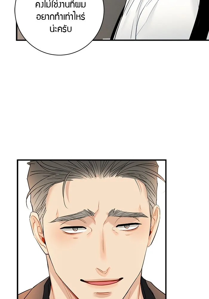 Good Gosh Daddy ตอนที่ 12 เปลี่ยนงาน รูปที่ 37