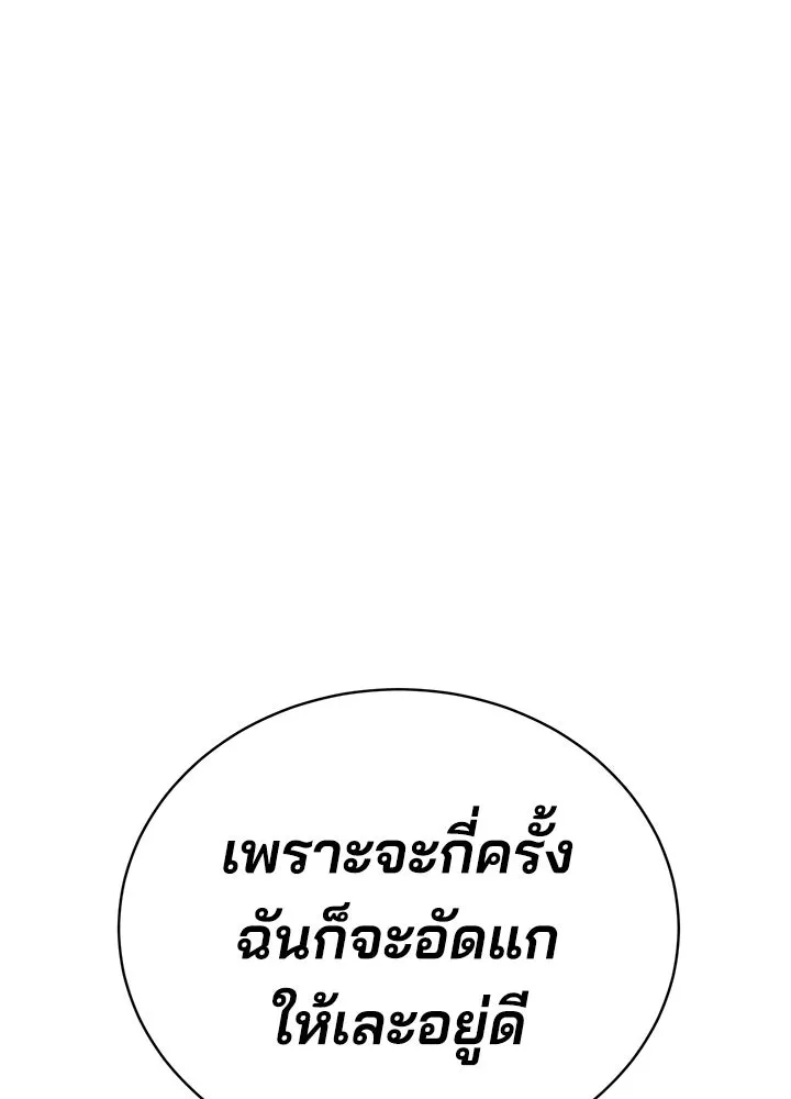กฎเหล็กบ้านสายลับ ตอนที่ 6 รูปที่ 95