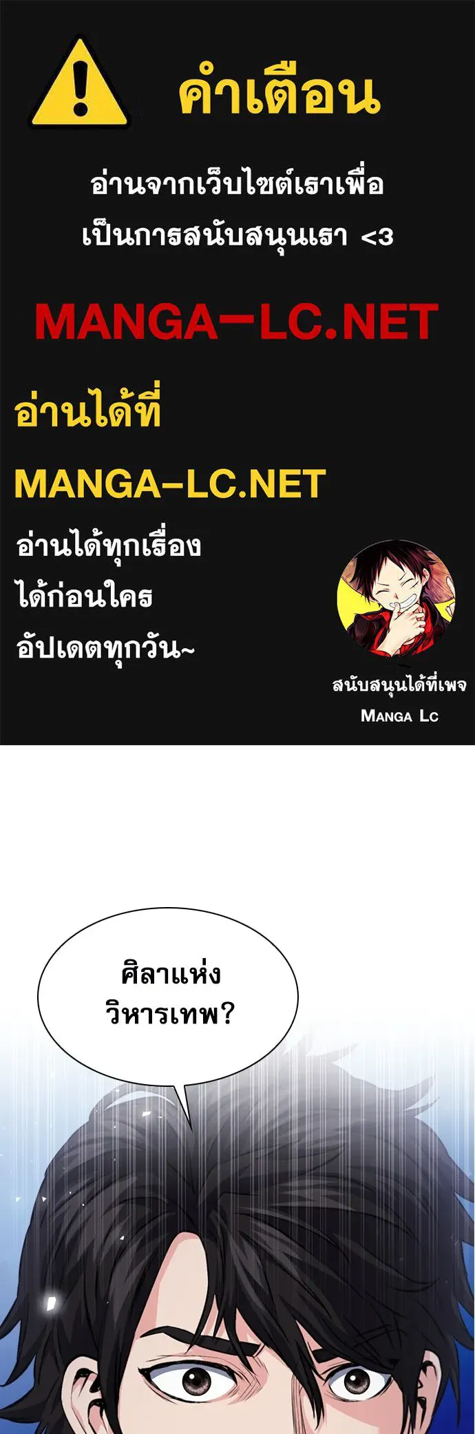 ดรูอิดแห่งสถานีโซล ตอนที่ 178 รูปที่ 1