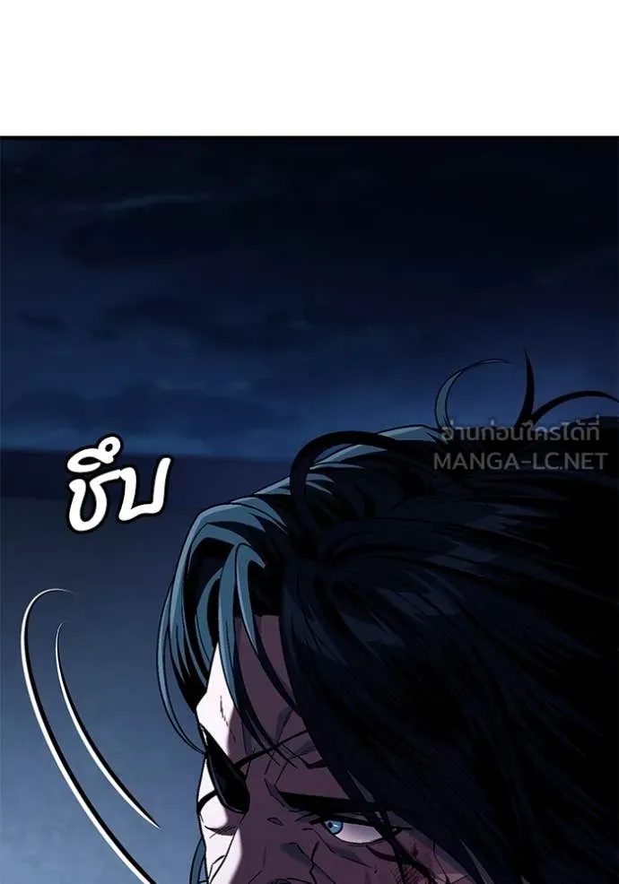 สนิมเชือดเลือดสาด ตอนที่ 53 รูปที่ 99