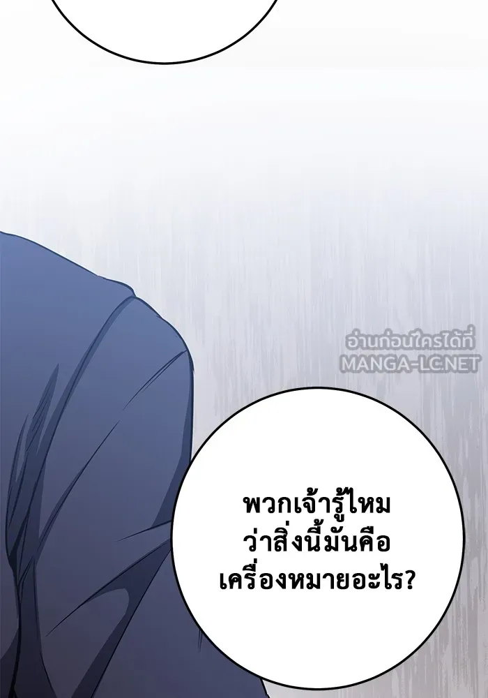 ราชินีนักบู๊ ตอนที่ 3 รูปที่ 129