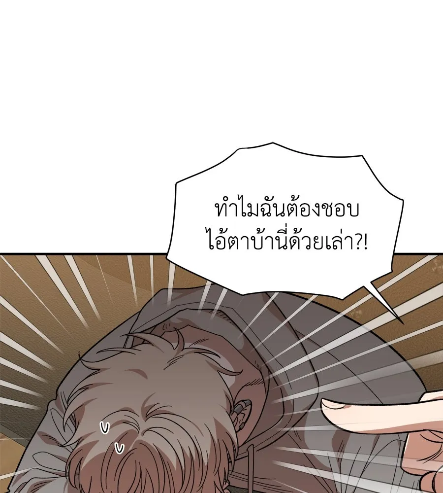 เพื่อนกันมันส์เกิน ตอนที่ 18 รูปที่ 19