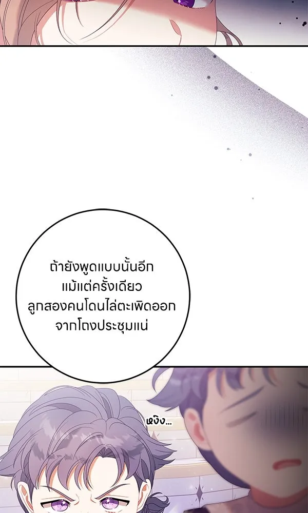 ครอบครัวผิดแผน ตอนที่ 27 รูปที่ 49