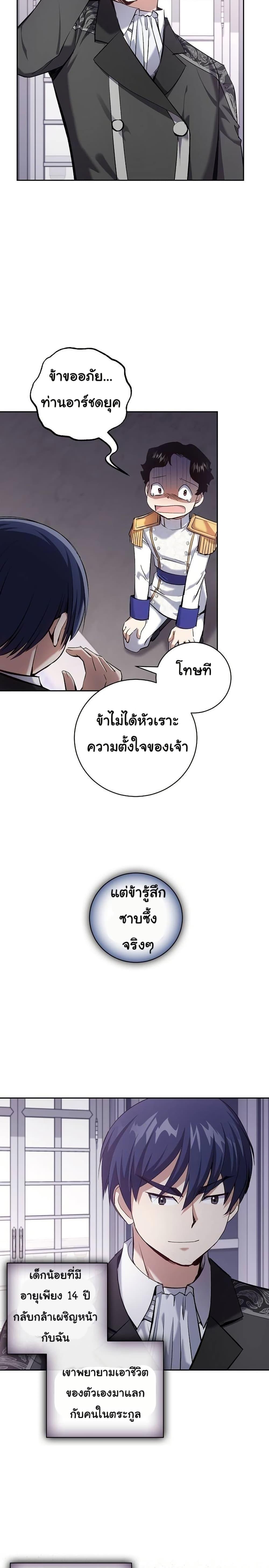 Manga-lc-com อ่านมังงะ อ่านการ์ตูน ออนไลน์ ฟรี Kill the Emperor ตอนที่ 1 2 3 4 5 6 7 8 9 10 11 12 13 14 ฟรี ไม่มีโฆษณา Manga-lc - อ่าน มังงะ อ่าน การ์ตูน ออนไลน์ อ่านมังงะ ฟรี