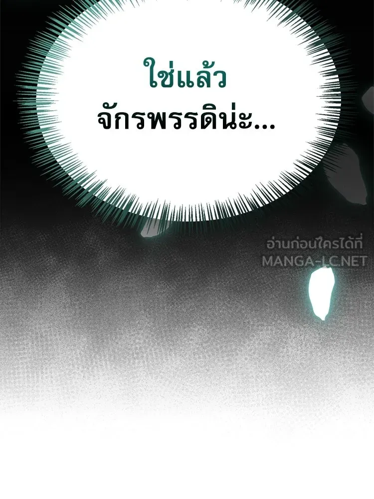 หยุดนะจอมมาร ฮีโร่ล้อมไว้หมดแล้ว ตอนที่ 38 อัศวินทมิฬแห่งความตาย รูปที่ 36