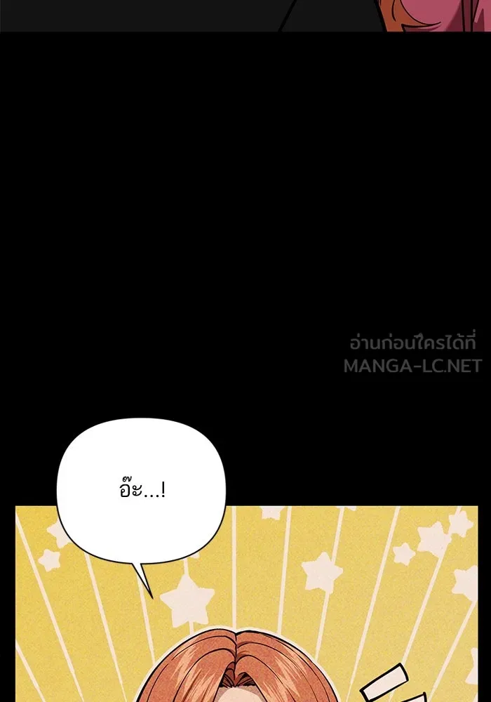 โชคชะตานำพารัก ตอนที่ 119 พี่สาว รูปที่ 42