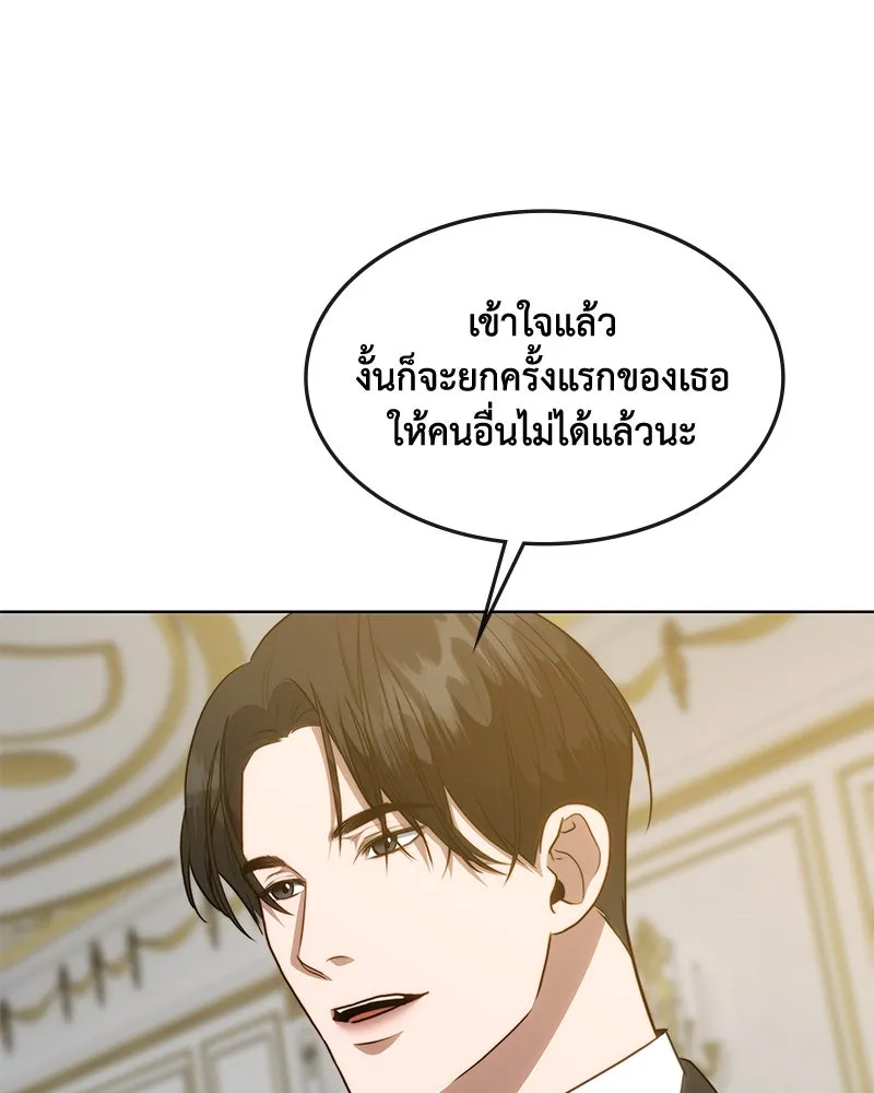 ขอบคุณที่หักหลัง ตอนที่ 36 รูปที่ 97