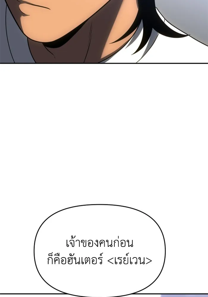 อดีตบอสหอคอย ตอนที่ 35 รูปที่ 119