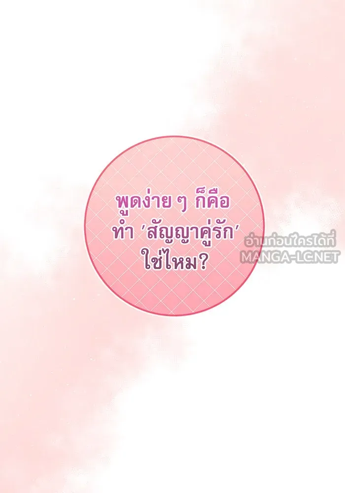 นางร้ายที่ไหนจะมีคุณธรรม ตอนที่ 5 รูปที่ 18