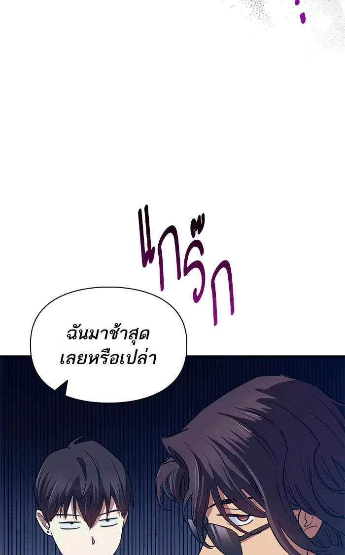My S-Class Hunters ตอนที่ 58 หนึ่งคืนกับมังกรคำสาปพิษ (2) รูปที่ 94