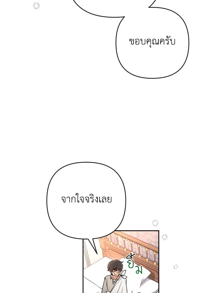 เลดี้มินต์ ตอนที่ 9 รูปที่ 86